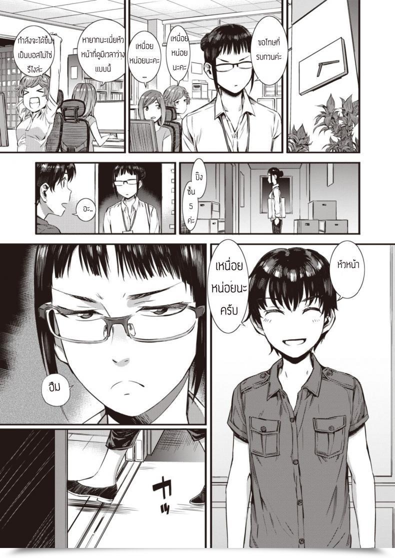 Doujin Musashimaru Shanai Fujunn Seikouyuu โดจินแปลไทย 5