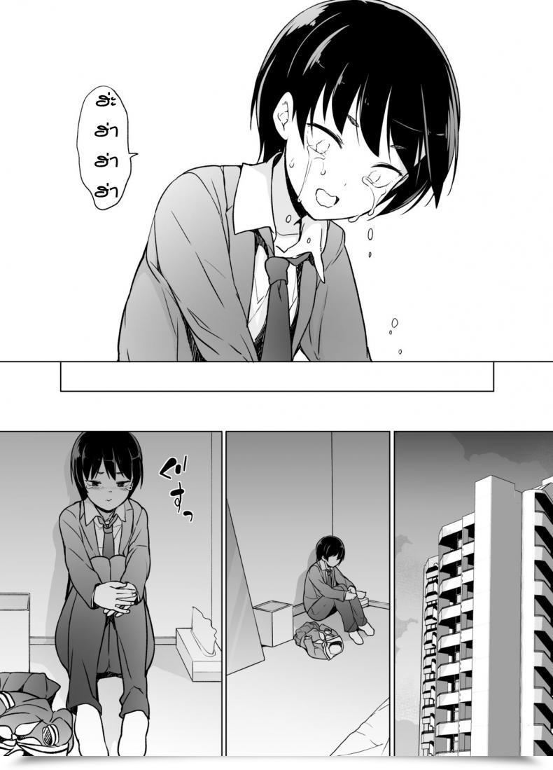 Doujin Yuruyakatou Josoukko No Boku Wa Tonari No Oji-San No Mono Ni Naru โดจินแปลไทย 25