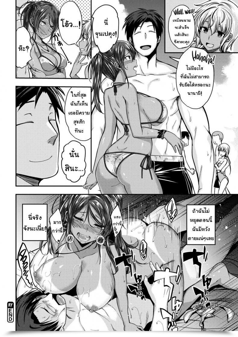 Doujin Hirama Hirokazu The Summer Time Monster Awakens โดจินแปลไทย 35