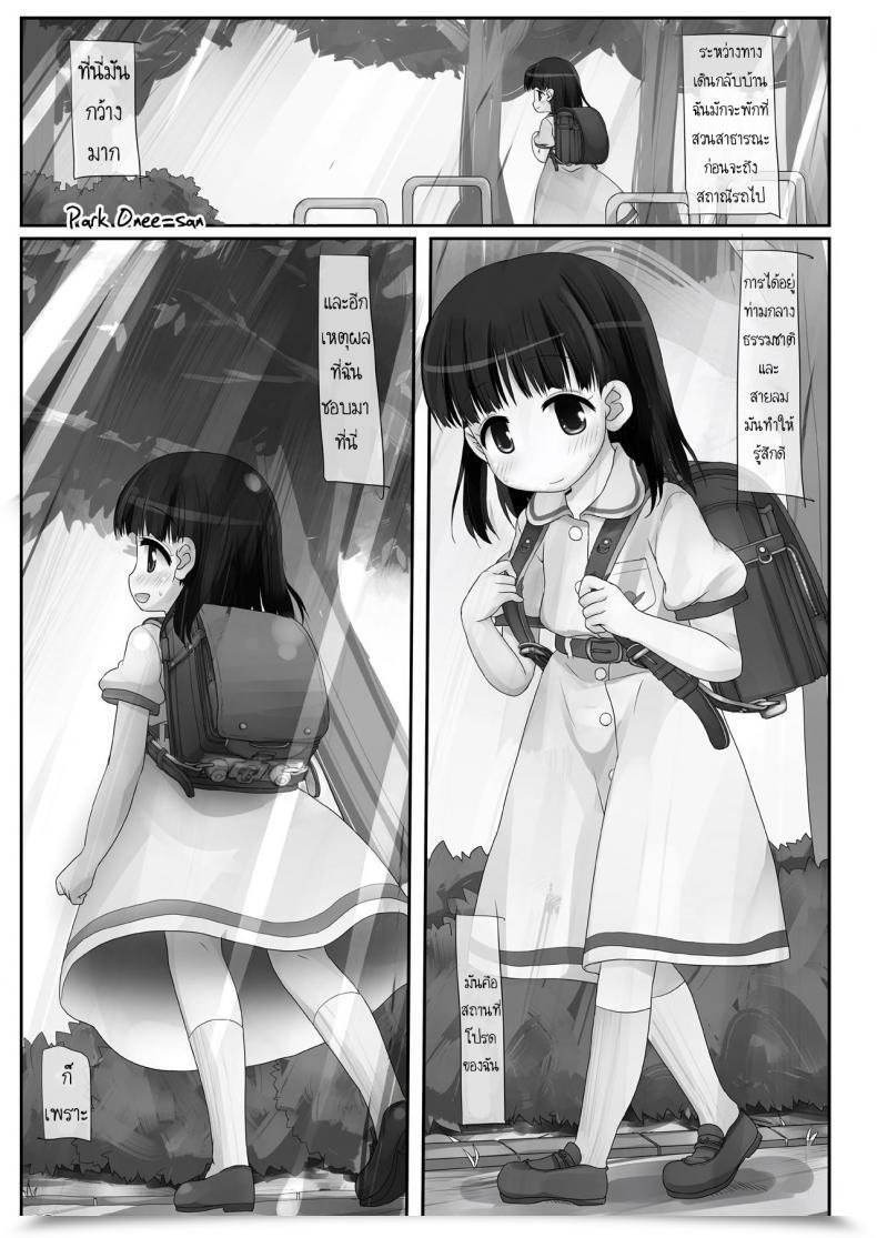Doujin Triple Pinch! Hikami Izuto Kouen No Onee-San โดจินแปลไทย 5