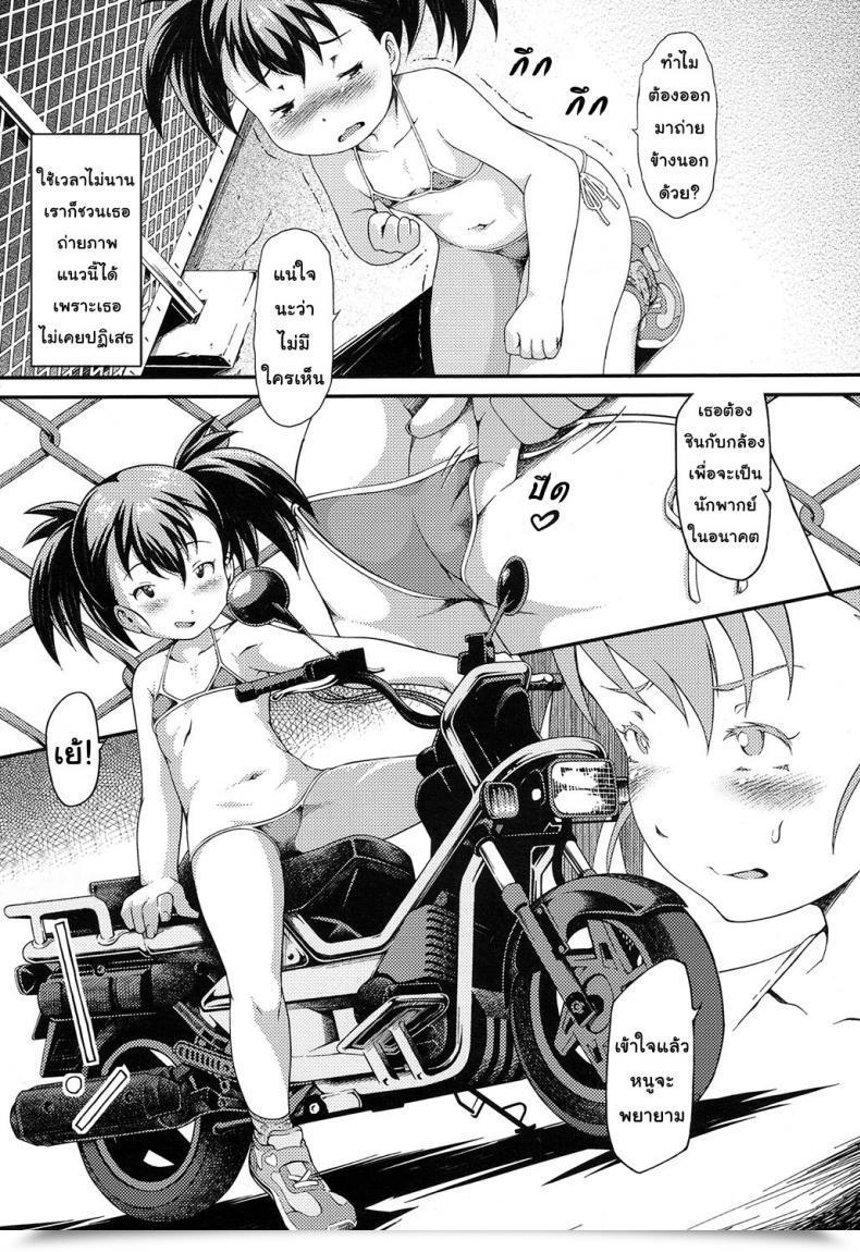 Doujin Yusa Kouei Danchi No Shoujo Mahiro โดจินแปลไทย 13