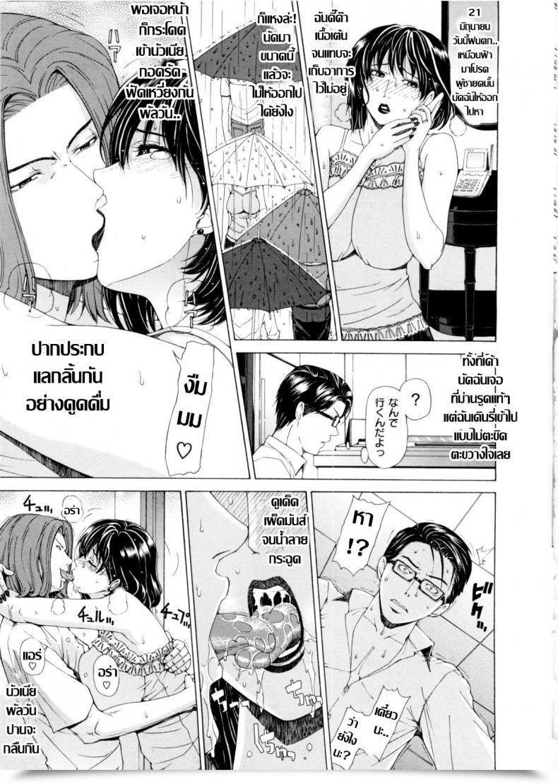 Doujin Tokie Hirohito Tsuma Nikki Amakan โดจินแปลไทย 25