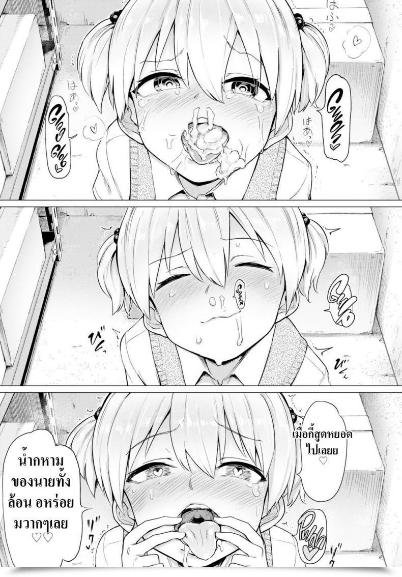 Doujin Aomushi Tyrannical Lady โดจินแปลไทย 21