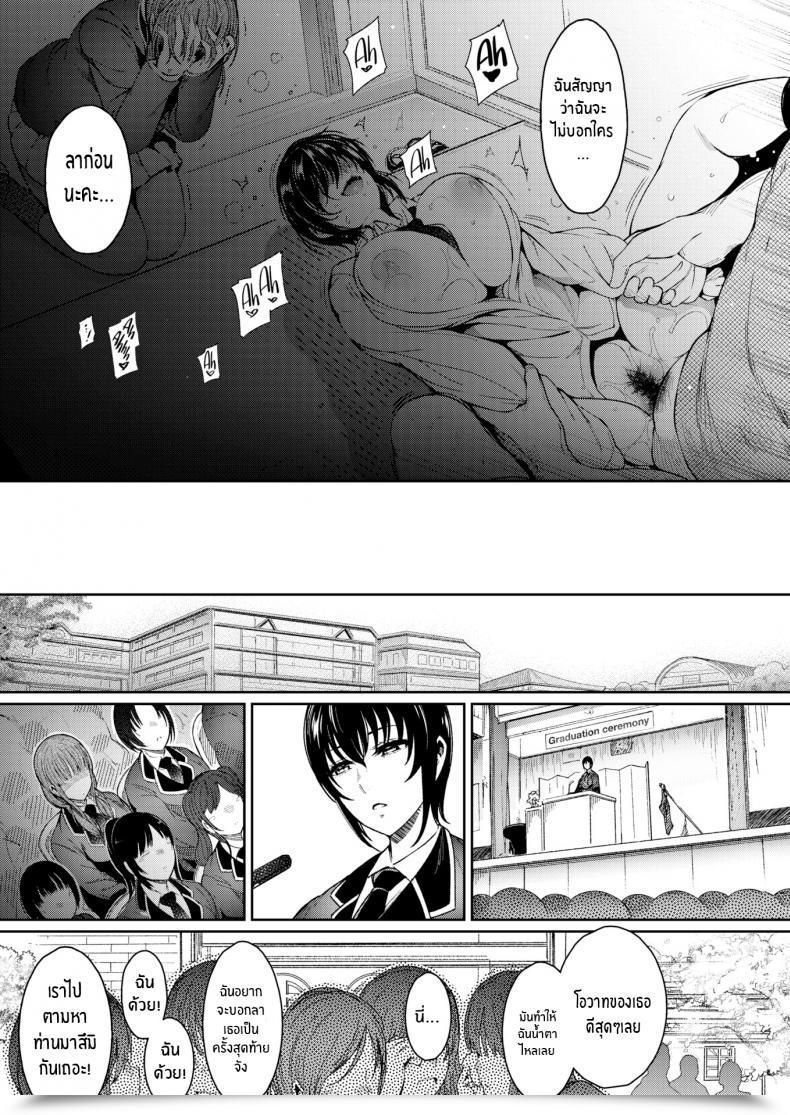 Doujin Ichimatsu My Prince โดจินแปลไทย 41