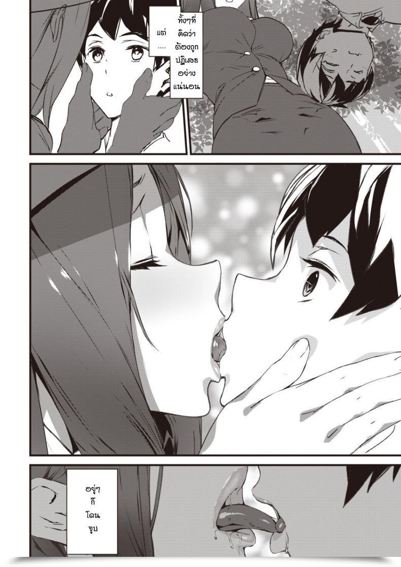 Doujin Ashiomi Masato Information In Love โดจินแปลไทย 7
