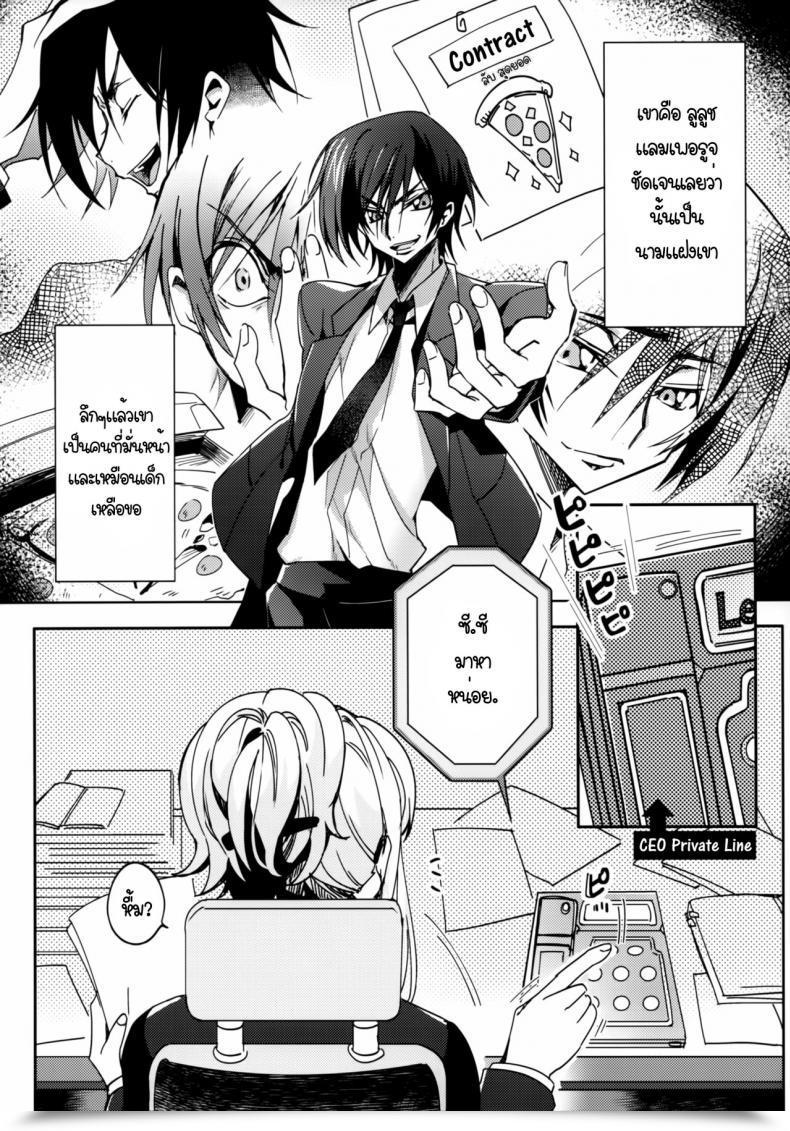 Doujin Creayus Rangetsu Workplace Noise Code Geass Lelouch Of The Revolt โดจินแปลไทย 7