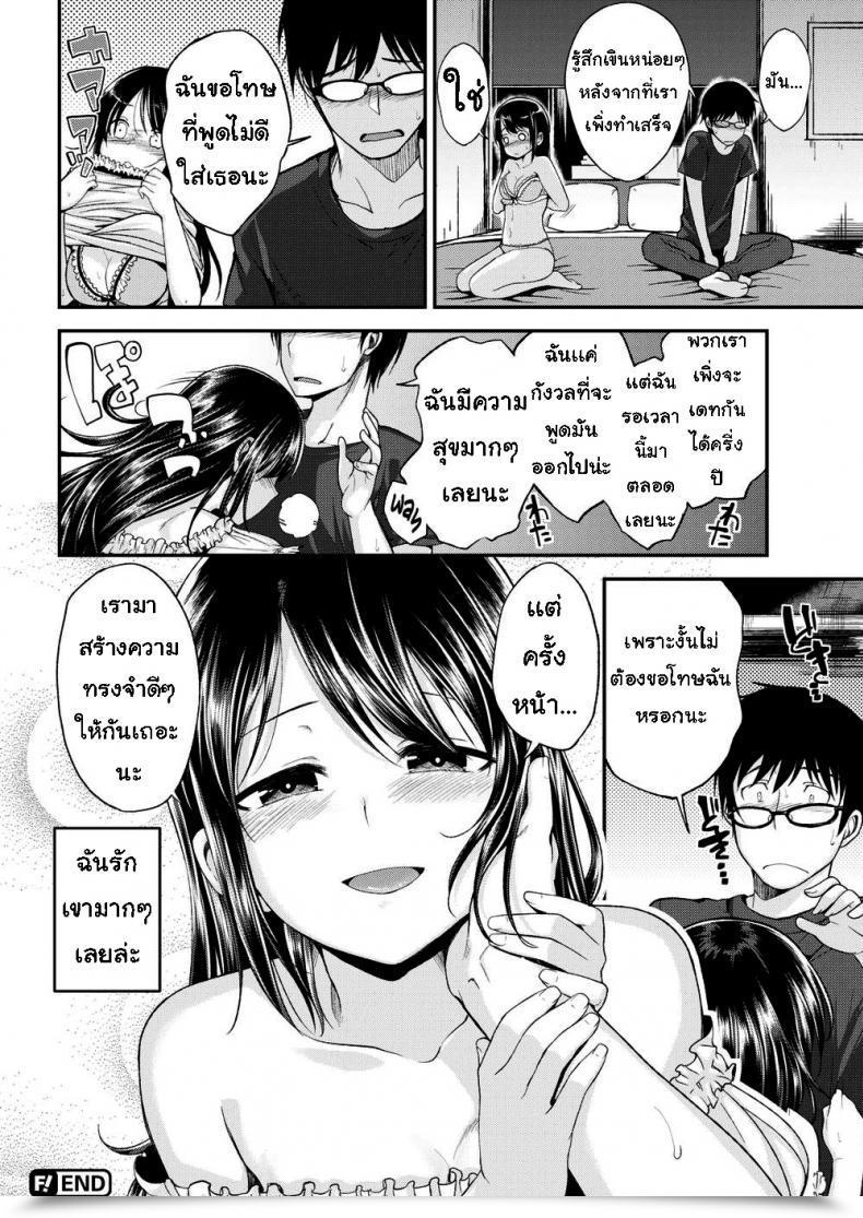 Doujin Hirama Hirokazu Imai-San Provides It Her All โดจินแปลไทย 39