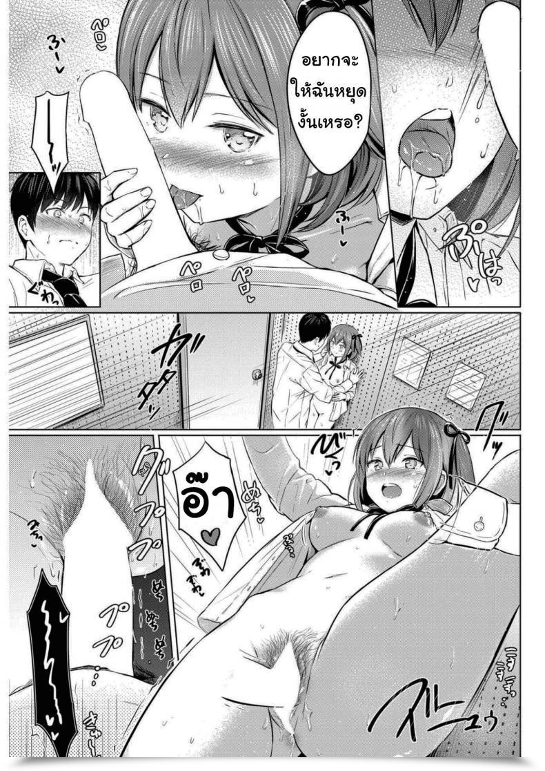 Doujin Reco Koakuma Selfie โดจินแปลไทย 25