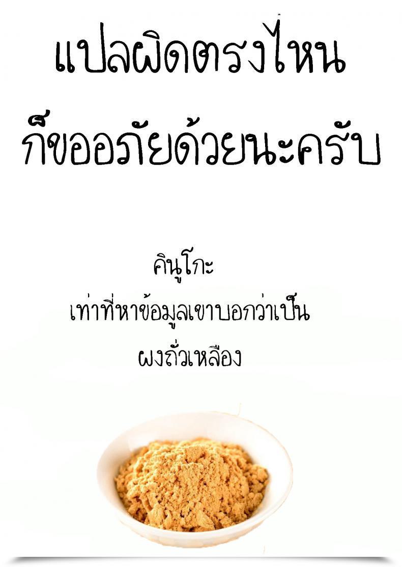 Doujin Fujisaka Lyric Kinako No Kimochi Kinako'S Emotions โดจินแปลไทย 43