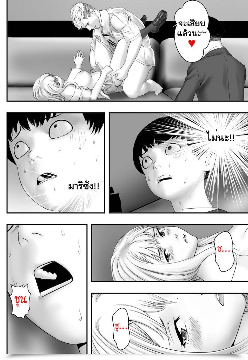 Doujin Freedom Prophet Kimi Ga Nozomu Nara โดจินแปลไทย 49