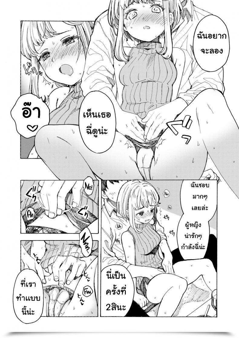 Doujin Amezawa Koma Leaking Beaujolais Nouveau โดจินแปลไทย 9
