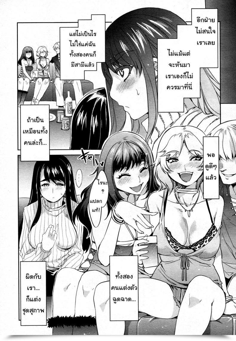 Doujin Mizuryu Kei Tsukiai Goukon Comedian Megamilk 2011-07 Vol. 13 โดจินแปลไทย 5