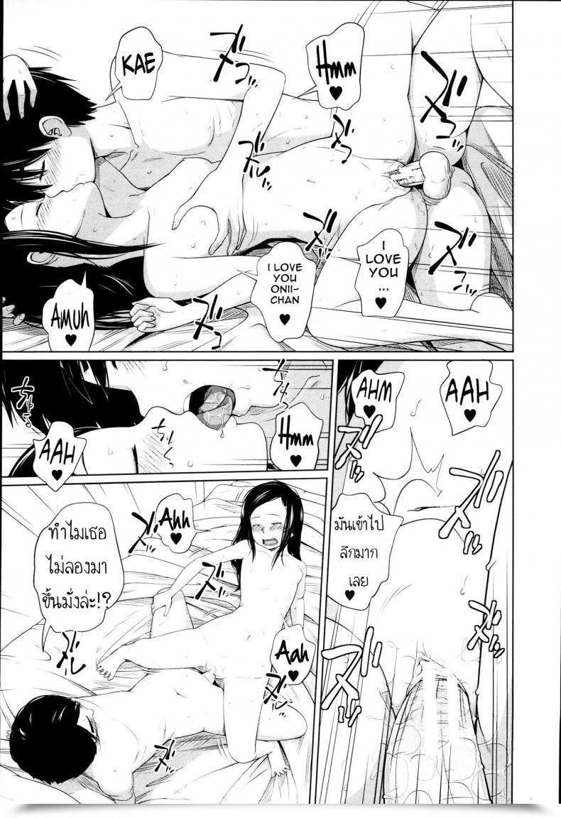 Doujin Tsubaki Jushirou Aneito Imouto Ch.3 โดจินแปลไทย 41