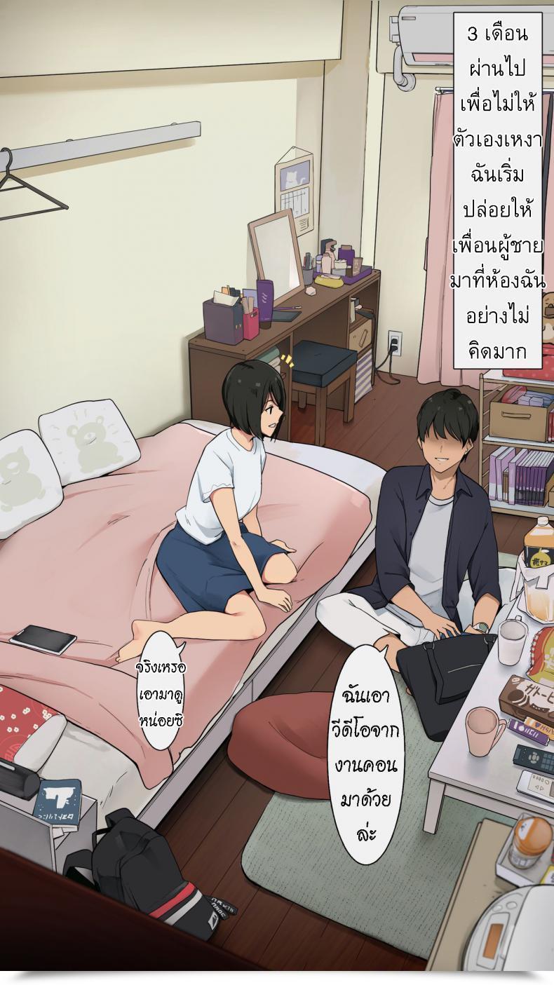 Doujin Wakamatsu Toaru Joshidaisei No Ichiban Taida Datta Hello โดจินแปลไทย 5
