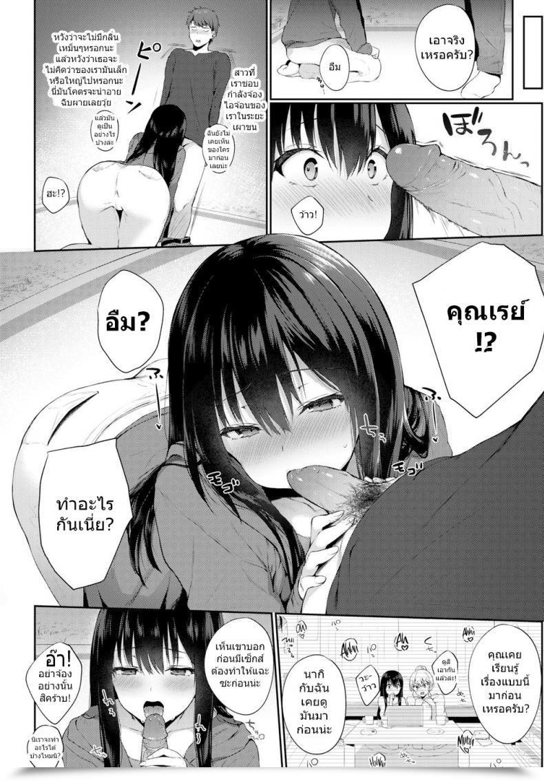 Doujin G-Wara Beneath The Night Time Sky โดจินแปลไทย 9