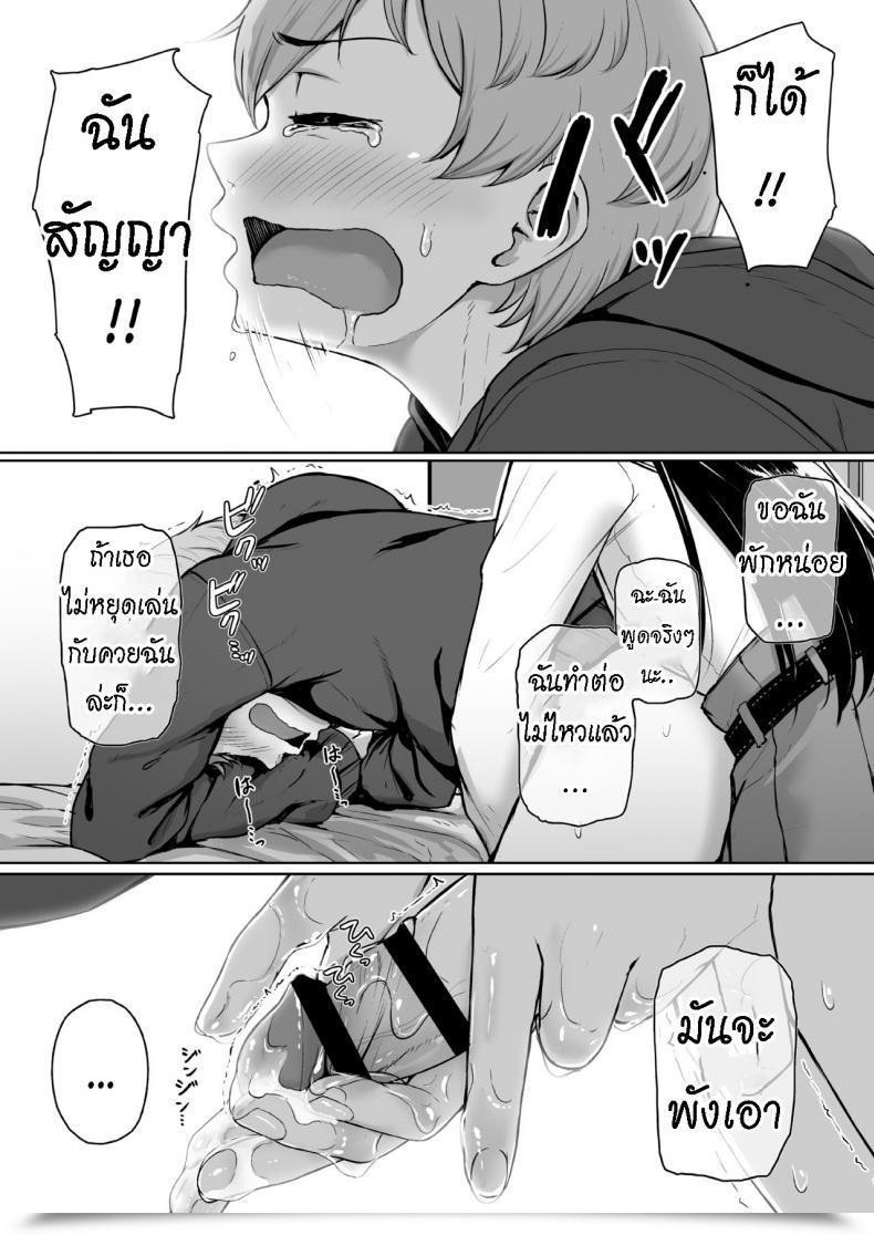 Doujin Misaki Aoi Tiduru Ijiwaru De Amaama Kouhai Kanojo Ni Tekoki De Aisarereru Ohanashi โดจินแปลไทย 89