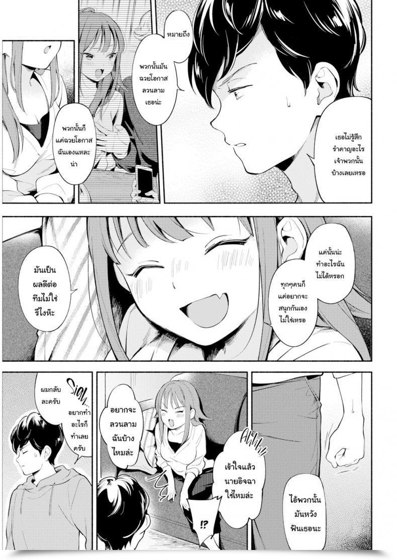 Doujin Wantan Meo Sase-San May Be Very Common โดจินแปลไทย 9