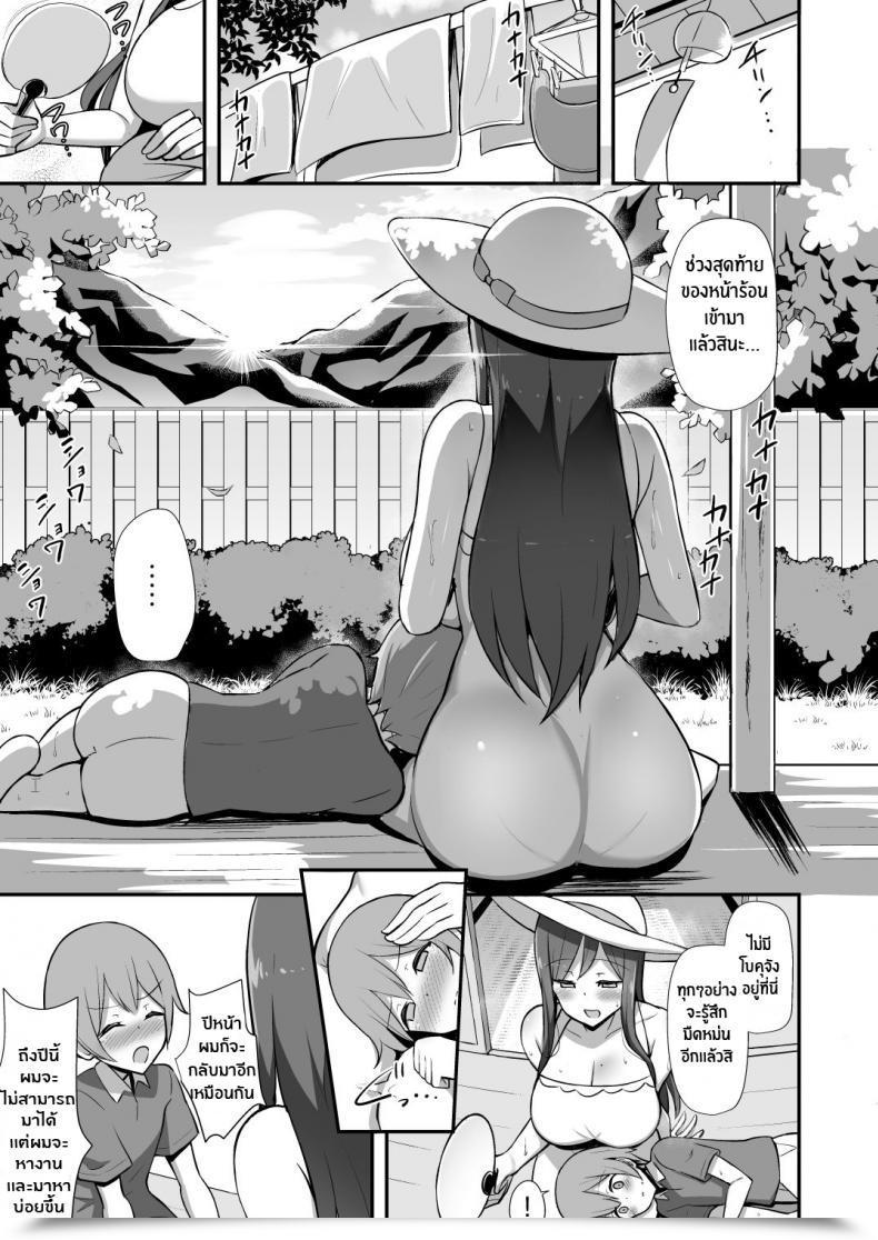 Doujin Starmine18 Hanabi Shiro Onepi Onee-San To Babubabu Inaka Ecchi โดจินแปลไทย 63