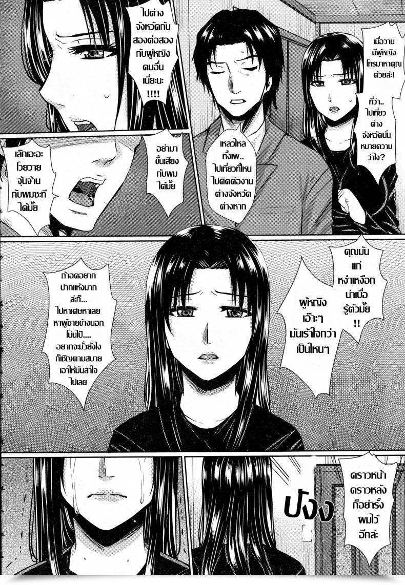 Doujin Dunga Yokkyuu Fuman Tsuma No Midara Na Honshou โดจินแปลไทย 19