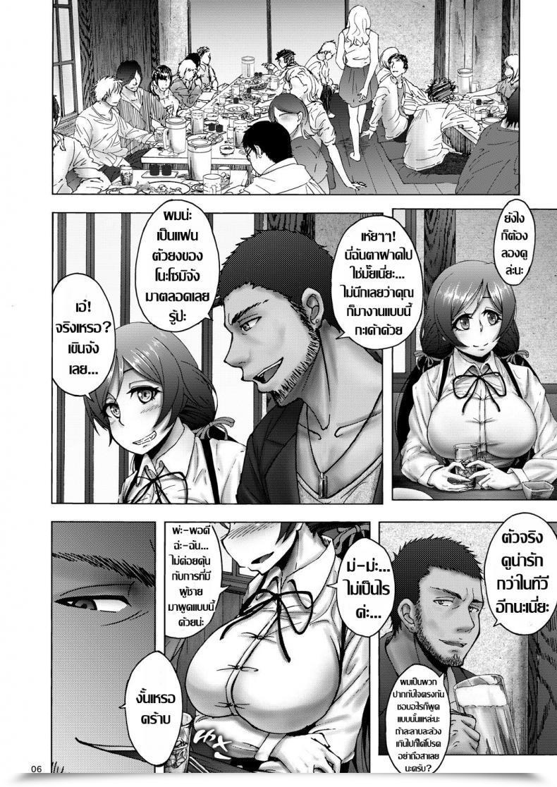 Doujin Sobabu Rasson Nontan Earlier Than After โดจินแปลไทย 9