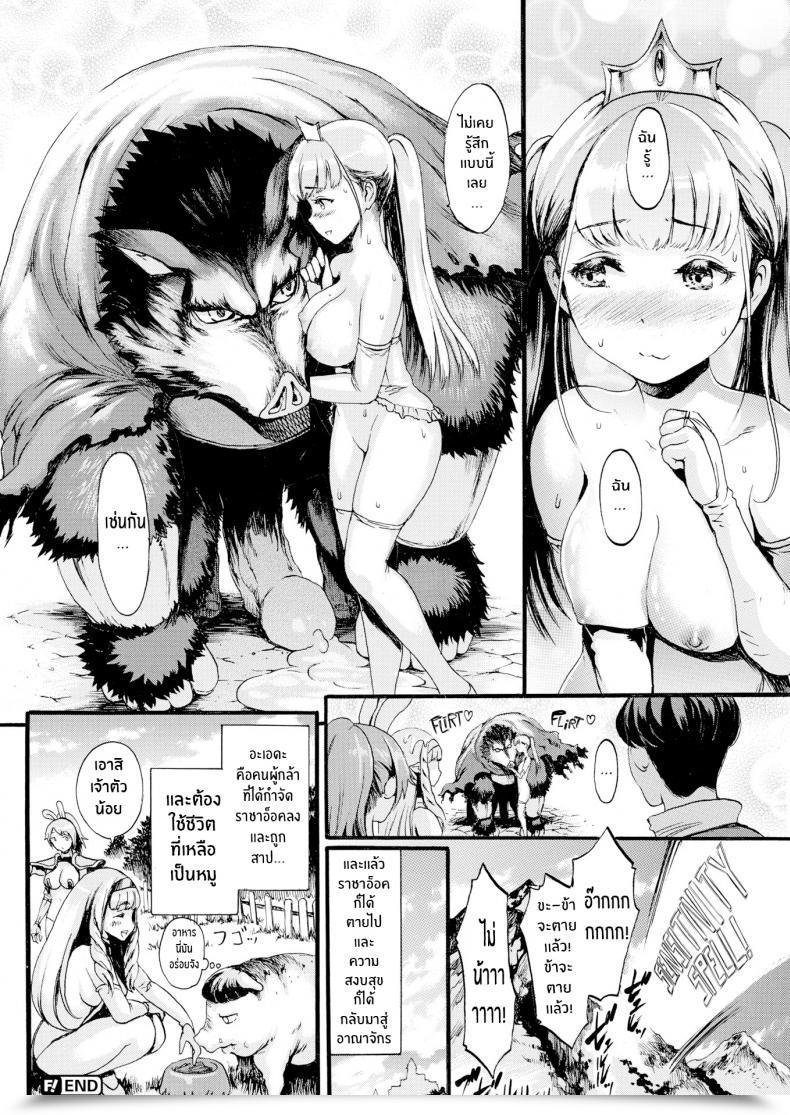 Doujin E-Musu Aki Parallel World Eros โดจินแปลไทย 31