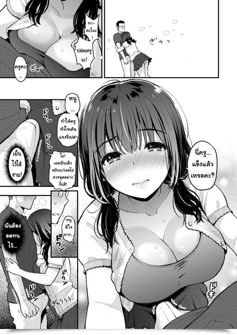 Doujin Kotengu Secret โดจินแปลไทย 17