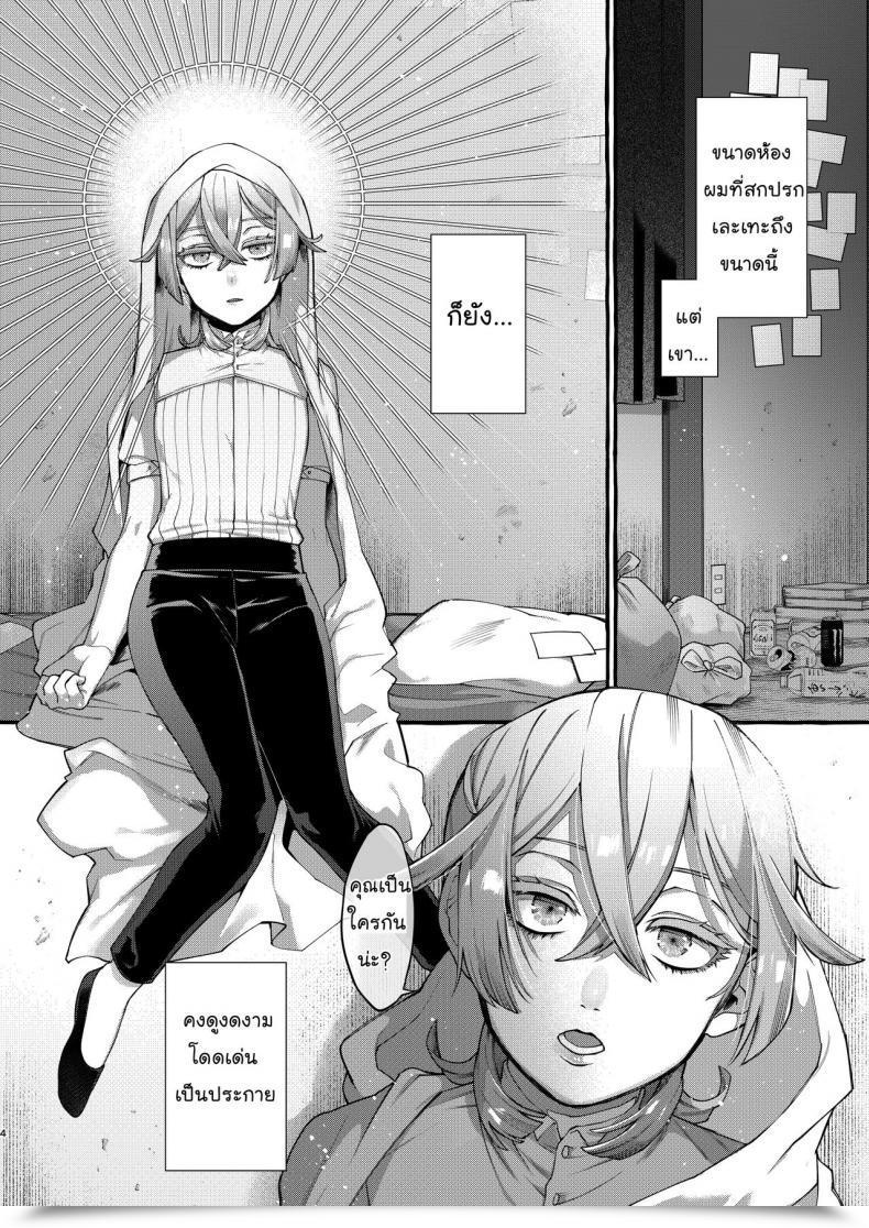 Doujin Totemo Zako Sugoku Zako Kare Wa Boku No Kami-Sama De Aru โดจินแปลไทย 7