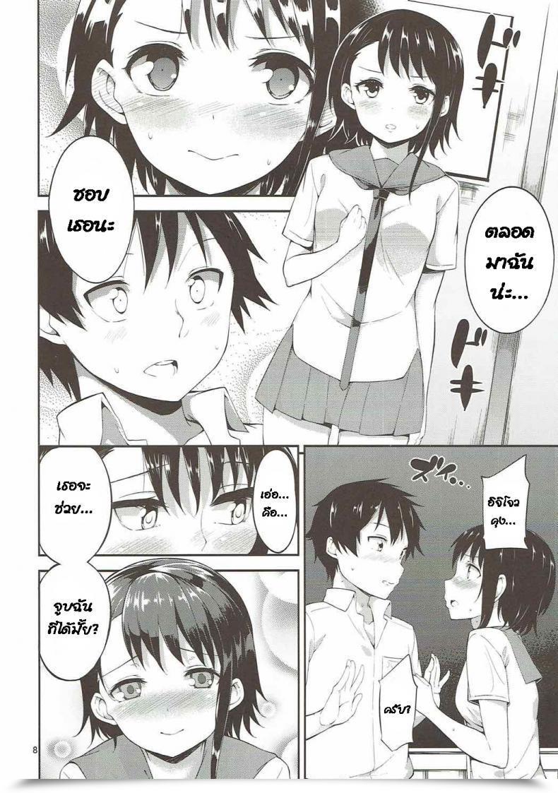 Doujin C84 Garimpeiro Mame Denkyuu Onodera-San To Amai Hello Nisekoi โดจินแปลไทย 13