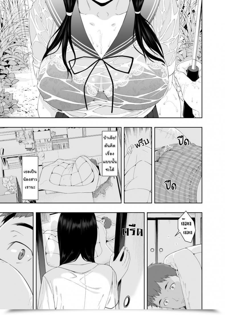 Doujin Jack-Pot Jyura Rain โดจินแปลไทย 15