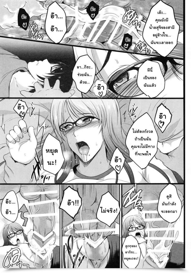 Doujin Shouchuu Mac Hozumi Kenji Ntr Shinkon Ryokou โดจินแปลไทย 93
