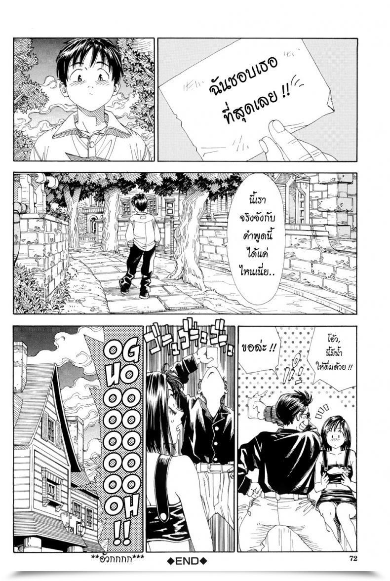 Doujin Seto Yuuki My Blow Job Mbj Stretta โดจินแปลไทย 45