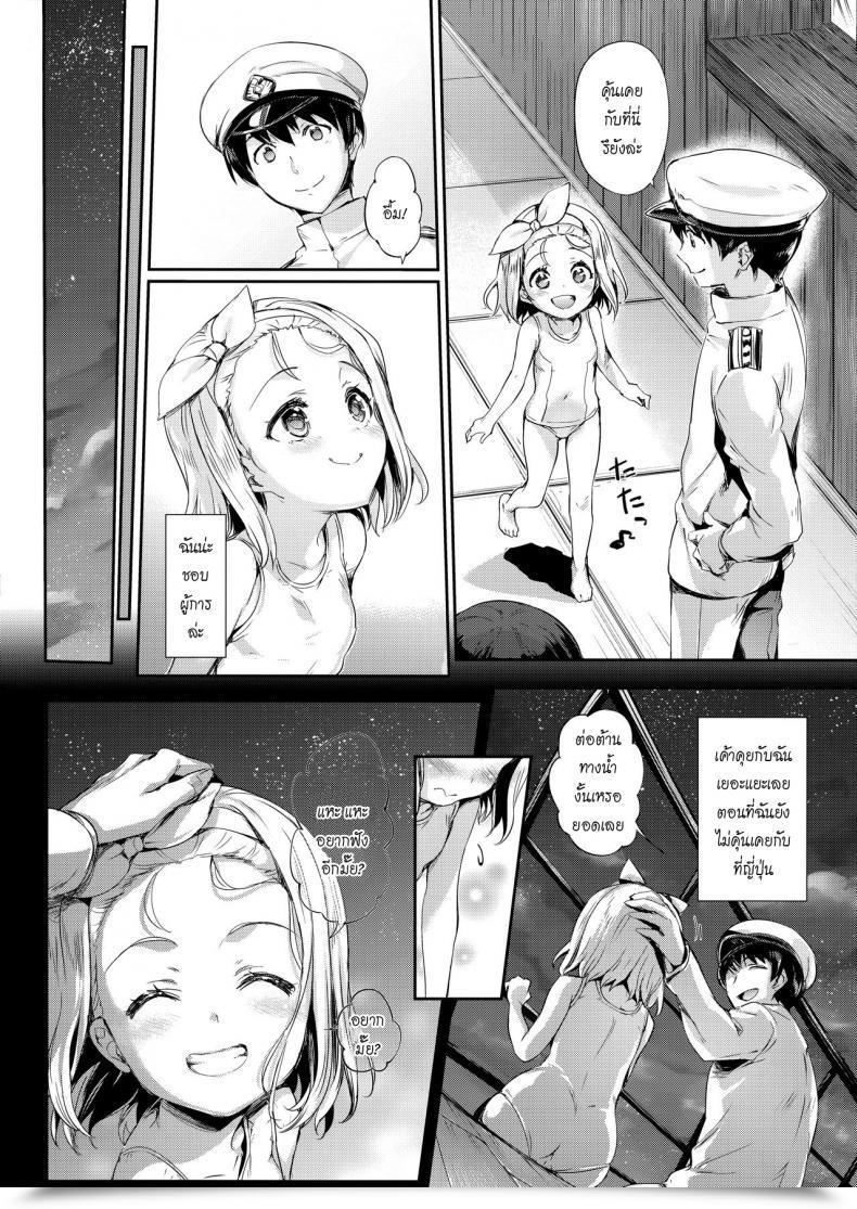 ชอบเธอแบบผู้หญิง [Neko wa Manma ga Utsukushii (Hisasi)] Ore no Kanmusu - My Shipgirl (Kantai Collection -KanColle-)