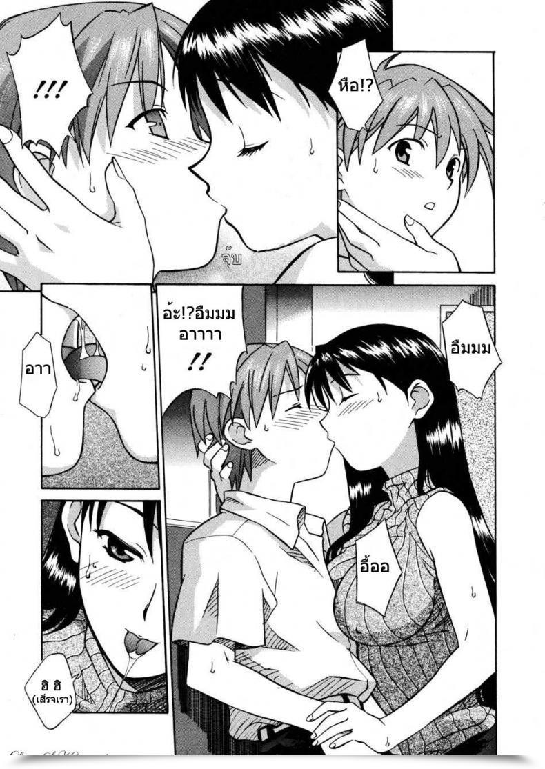 Doujin Syowmaru Onegai Yuri Sensei - Please Miss Yuri 1 โดจินแปลไทย 15