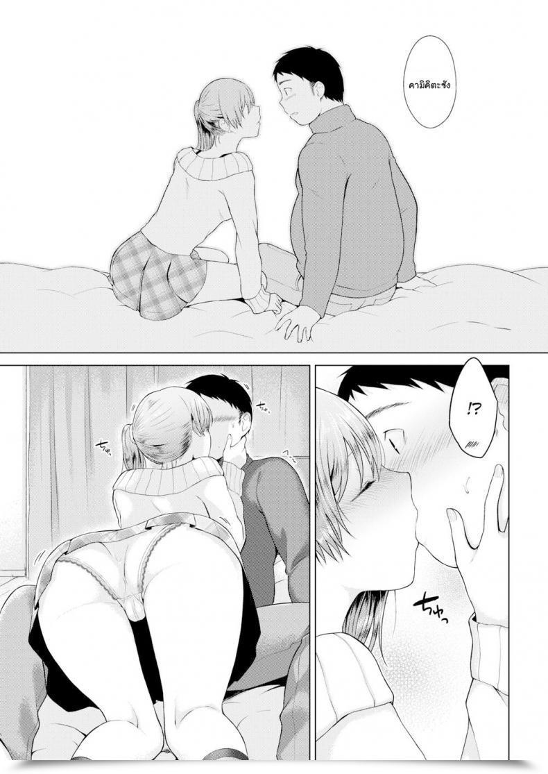 Doujin Sakuma Tsukasa Bolero โดจินแปลไทย 21
