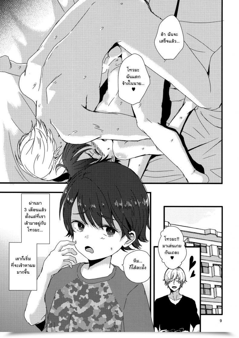 Doujin J.Backyard 41 Kume Minakami Riku Onii-Chan No Koibito Intercourse Keikaku โดจินแปลไทย 15