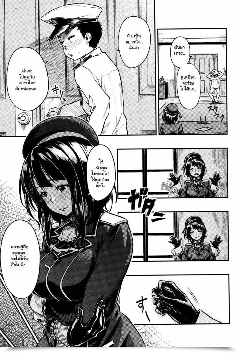 Doujin C89 Rokusyoku Mikan Tachiroku Shounen Teitoku Ga Otona Ni Naru Made… | Earlier Than The Teenage Admiral Turns Into An Grownup… Kantai Assortment -Kancolle- โดจินแปลไทย 11