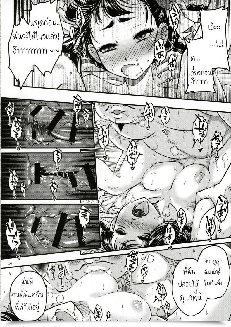 Doujin C93 San Se Fang Heiqing Langjun Hyakkasou <> โดจินแปลไทย 29