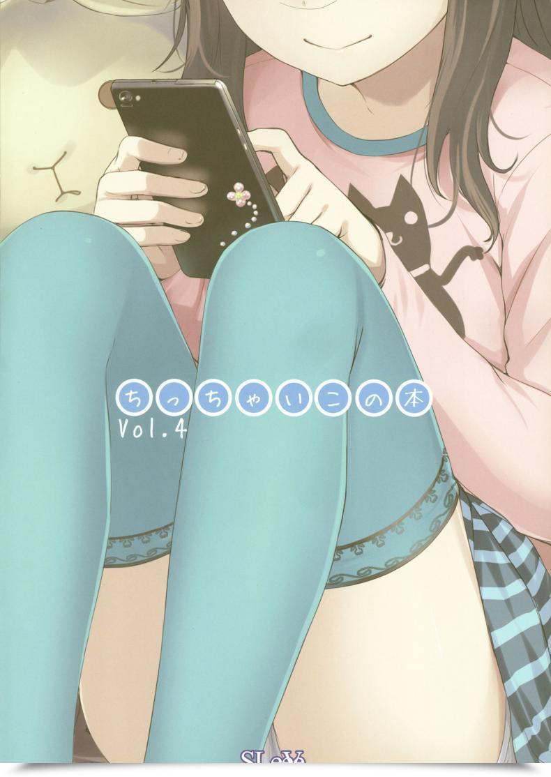Doujin Sleeve Sody Chicchai Ko No Hon Vol. 4 โดจินแปลไทย 3