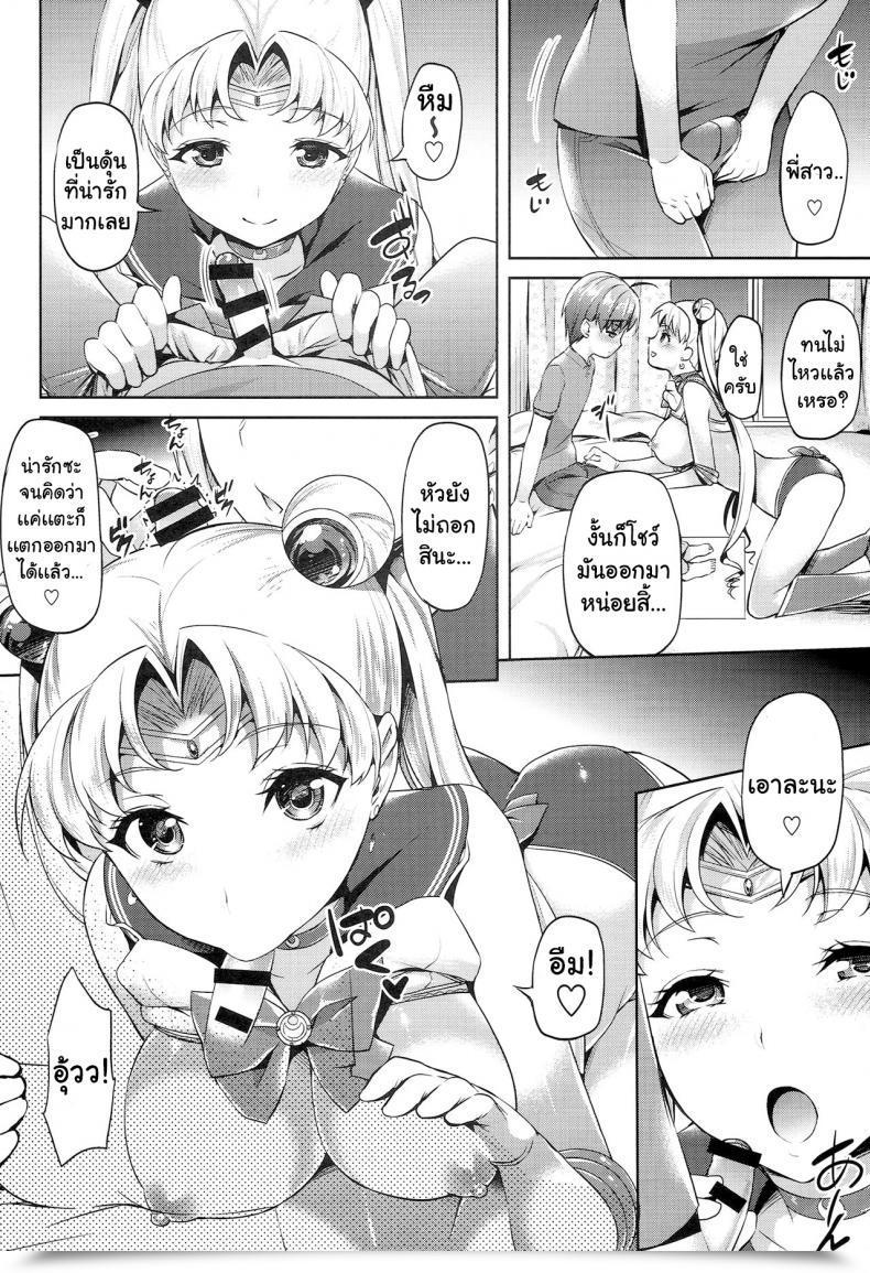 Doujin C86 Akapenguin Asahina Hikage Moon Freak Bishoujo Senshi Sailor Moon โดจินแปลไทย 15