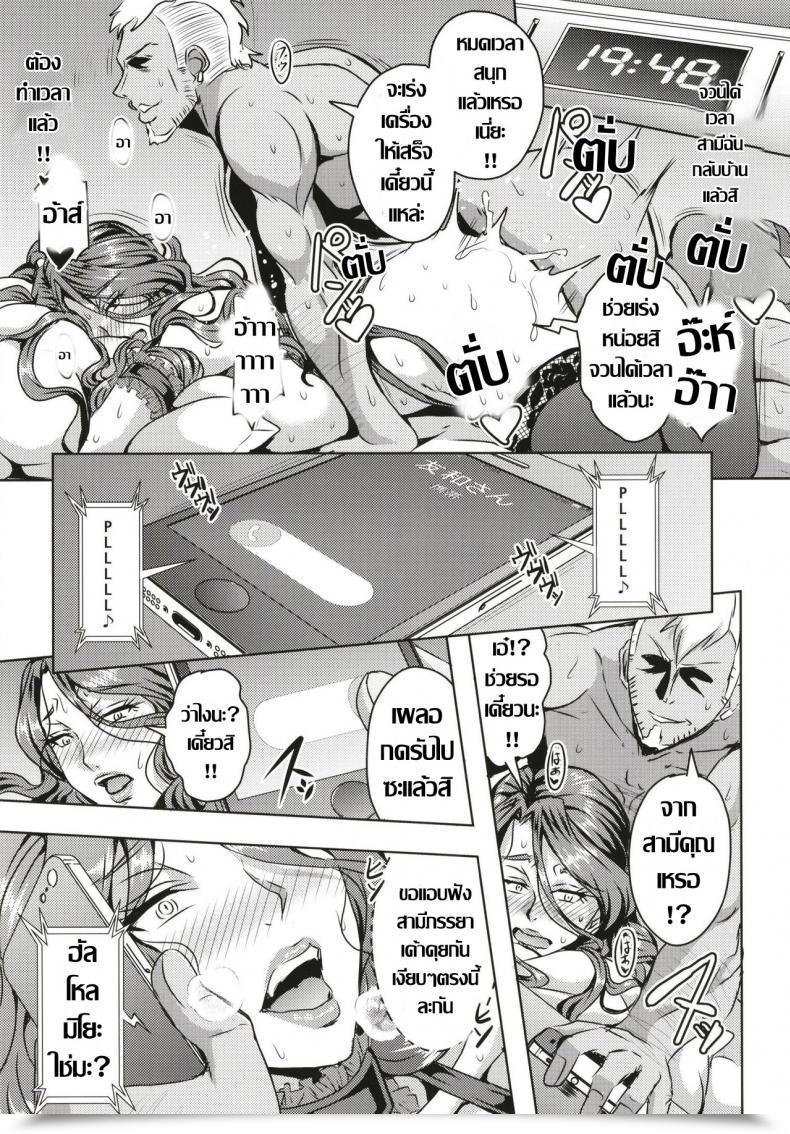 Doujin Imply Machine Mifune Seijirou Hitozuma Asahina Miyo 32 Himitsu No Ninkatsu Nisshi โดจินแปลไทย 39