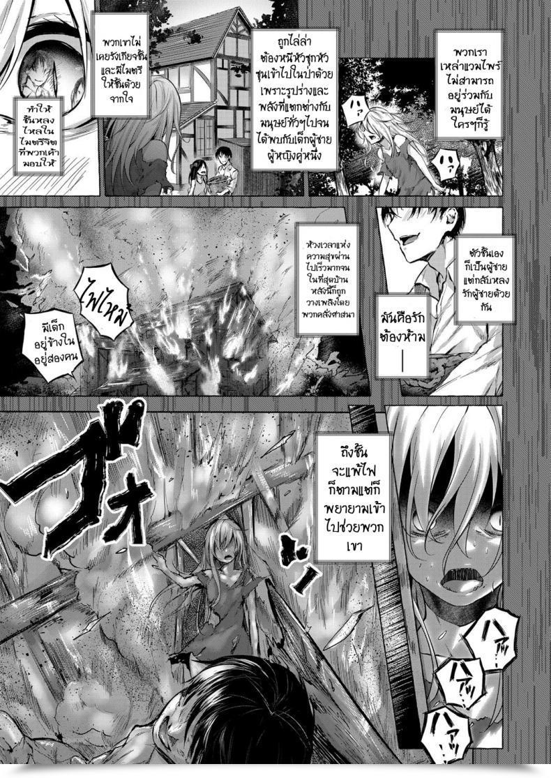 Doujin Sahara Gensei Fukushuu No Shizuku โดจินแปลไทย 29
