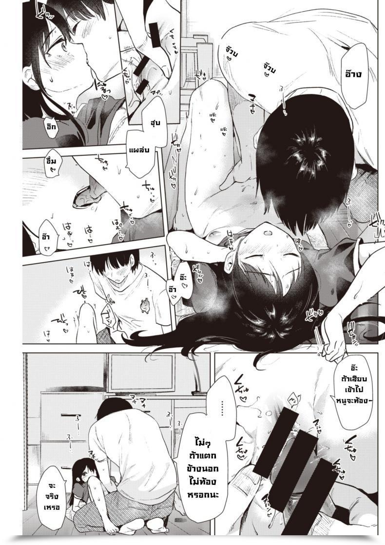 Doujin Momoko Shounetsu โดจินแปลไทย 29