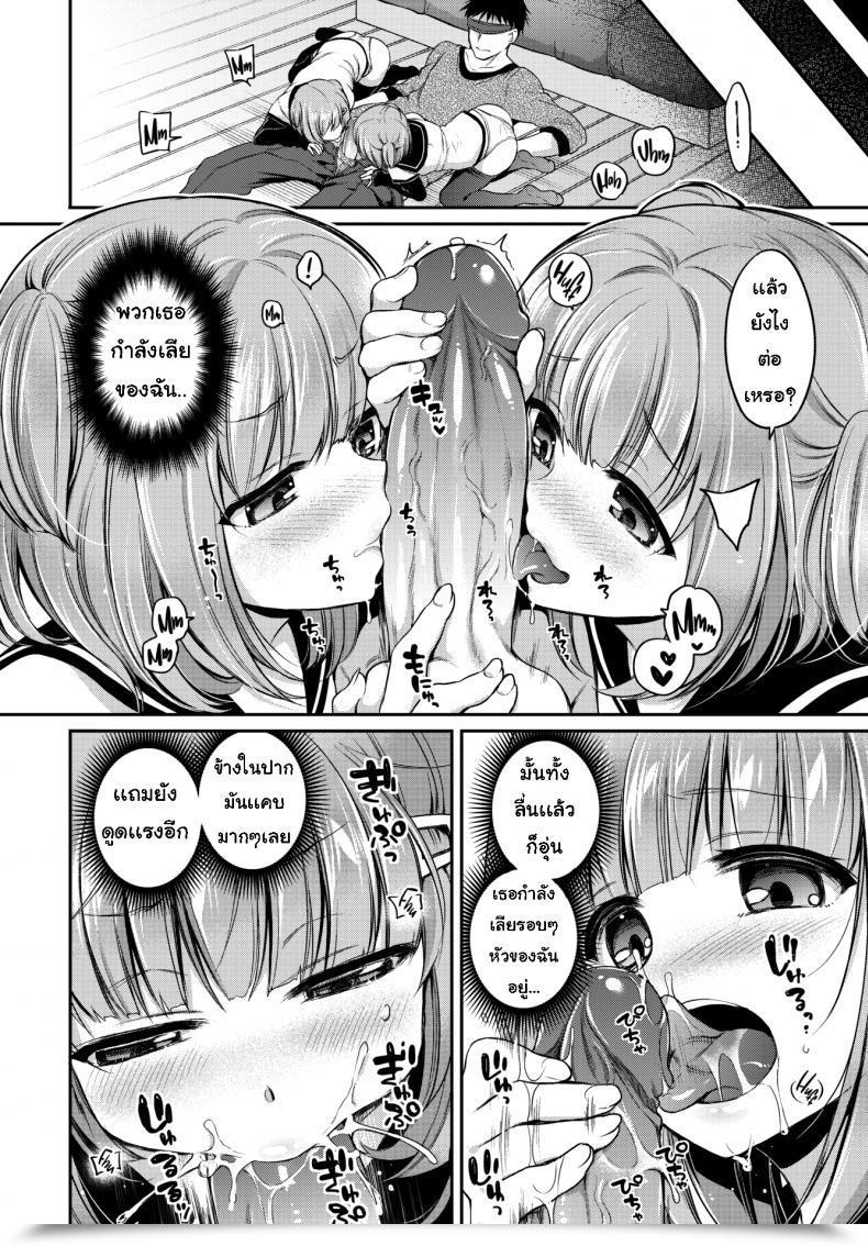 Doujin Sasachinn Bother ❤ Twins โดจินแปลไทย 19