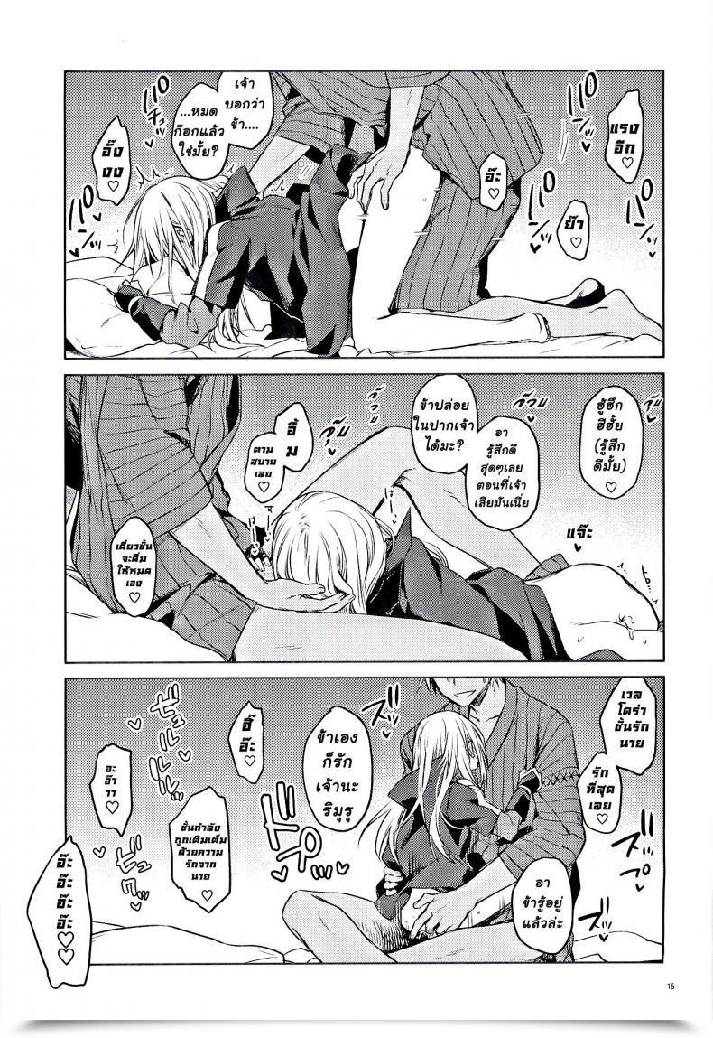 Doujin C97 Kuusou Kyuuka Mikoto Kei Tokunou! Boufuu Maso Tensei Shitara Slime Datta Ken โดจินแปลไทย 27