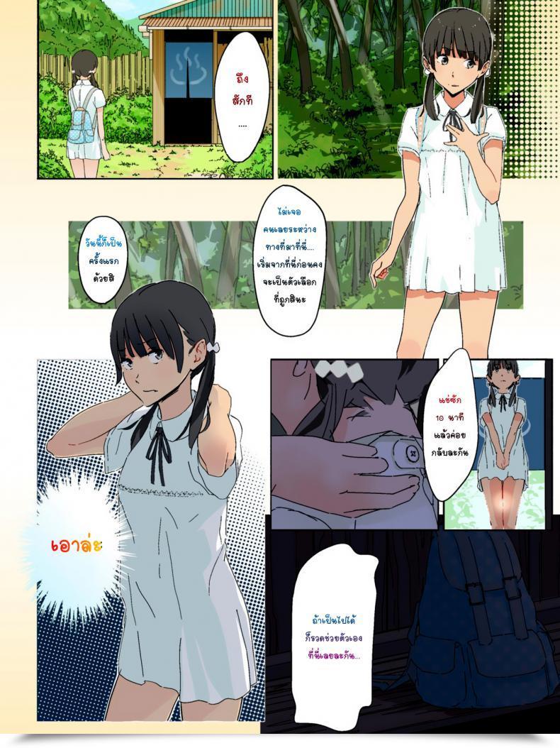 Doujin Haekake Boro Onsen Nite Haekake 3-Nengo | At A Run Down Hotspring โดจินแปลไทย 7