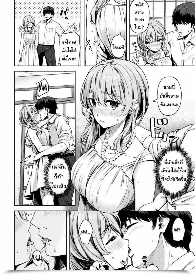 Doujin Hinoshita Akame Pasteurization โดจินแปลไทย 7