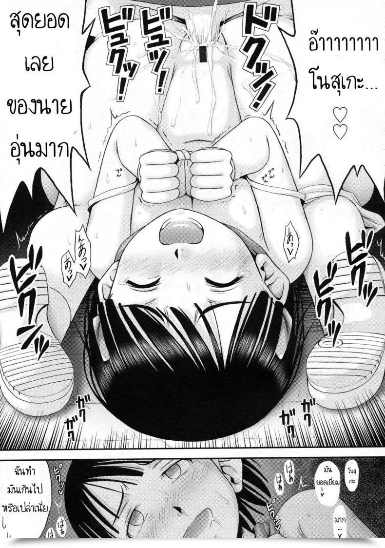 Doujin Noise Blind Love! Comedian Lo 2009-09 โดจินแปลไทย 29