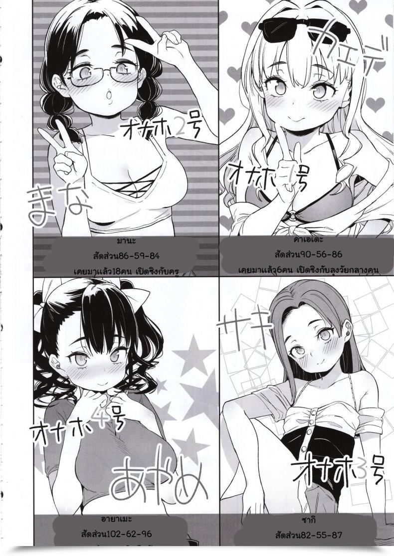 Doujin Meshikutteneru. Atage Ore No Imouto Ga Oji-San No Onaho Ni Naru To Iidashita!! โดจินแปลไทย 49