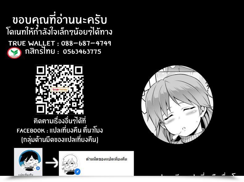 Doujin Tanabe Huge, Small, Huge โดจินแปลไทย 41