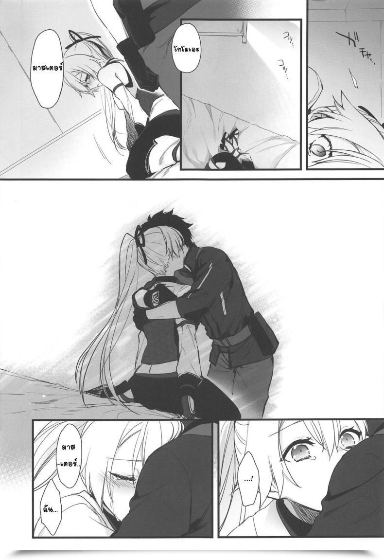 Doujin C97 Aruheito Mutsuki Tou Ni Negai Tsukushita Hazu Nanoni Destiny/Grand Order โดจินแปลไทย 31